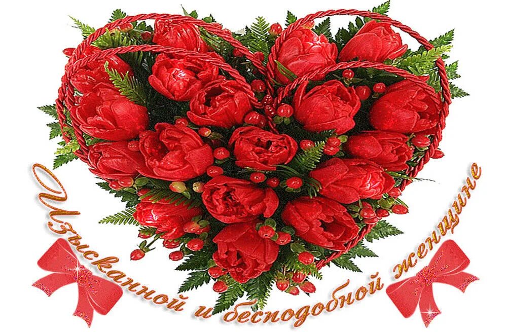 Комплимент с3
