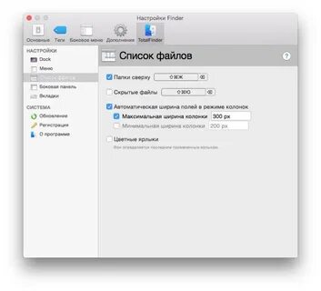 Finder скрытые файлы
