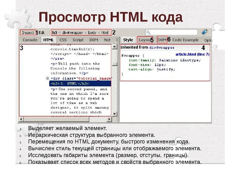 Html код. Html коды. Хтмл коды. Просмотра кода html.