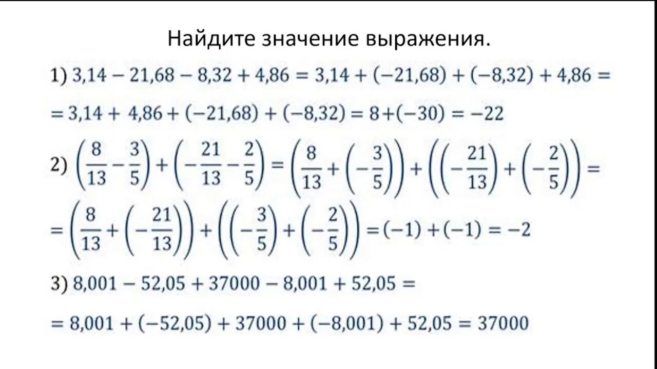 Гдз по математике 6 класс мерзляк 270. Математике 6 класс номер 562. Виленкин математика номер 300. Математика 6 класс никольский 856. Математика 6 класс задание 60.