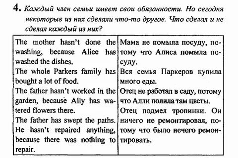 Решебник английский 3 кузовлев