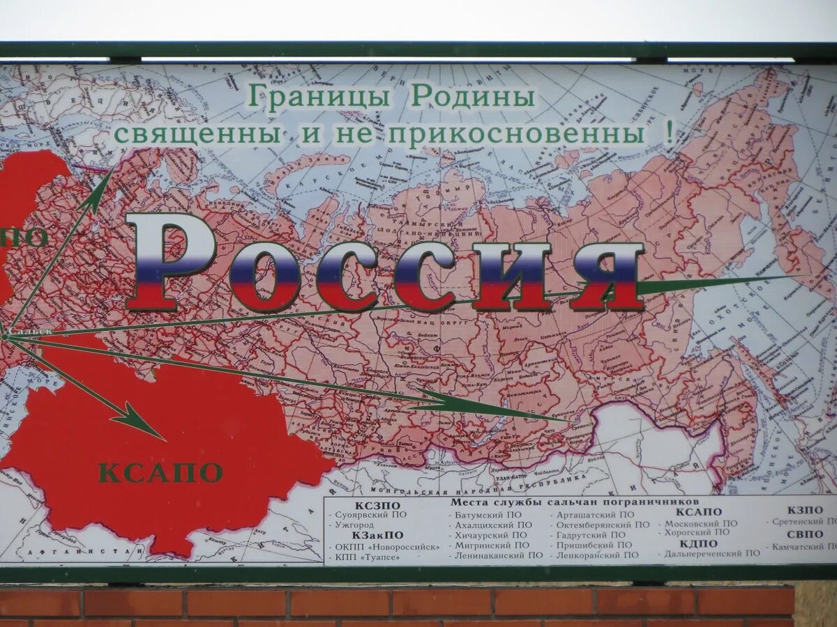 граница родины. граница родины. граница родины на замке. пограничники россии. граница ссср священна и неприкосновенна.