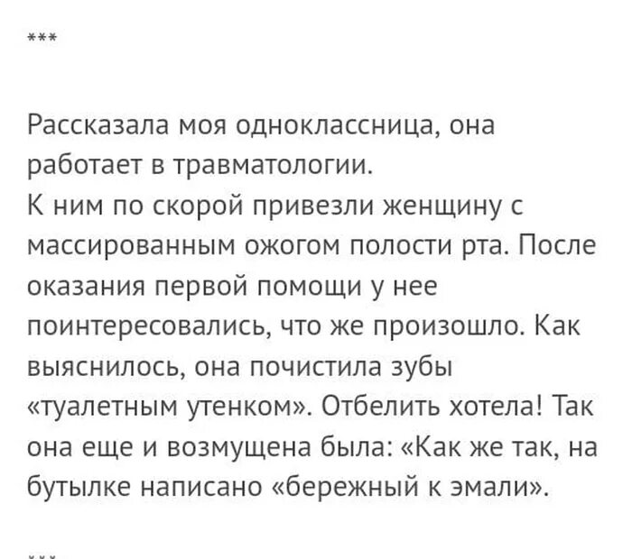 Смешные рассказы кратко. Весёлые истории из жизни. Смешные рассказы. Смешные истории из жизни. Смешные рассказы из жизни.