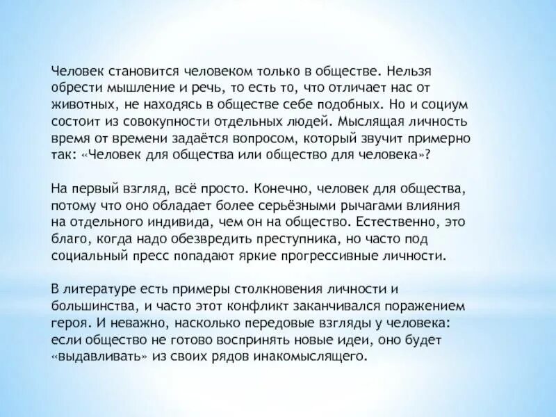 Почему люди стремятся обрести друзей. Почему человек стремится обрести друзей итоговое сочинение. Почему человек стремится обрести друзей итоговое. Сочинение на тему почему люди стремятся обрести друзей. Почему люди обрести друзей