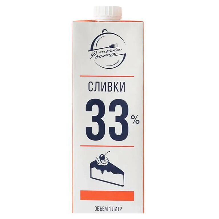Степа сливки. Сливки 33. сливки для взбивания 33. сливки натуральные для взбивания. сливки точка роста.