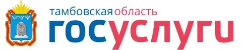 Госуслуги тамбов запись