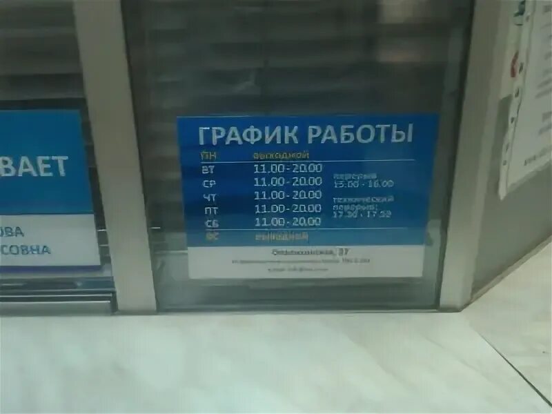 режим работы табличка. магазин марка режим работы. магазин марка режим работы. вывеска время работы. режим работы.