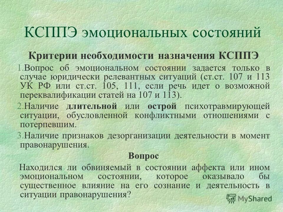 критерии невменяемости в судебной психиатрии. основания для назначения экспертизы.