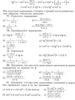 Упростите выражение ctg cos