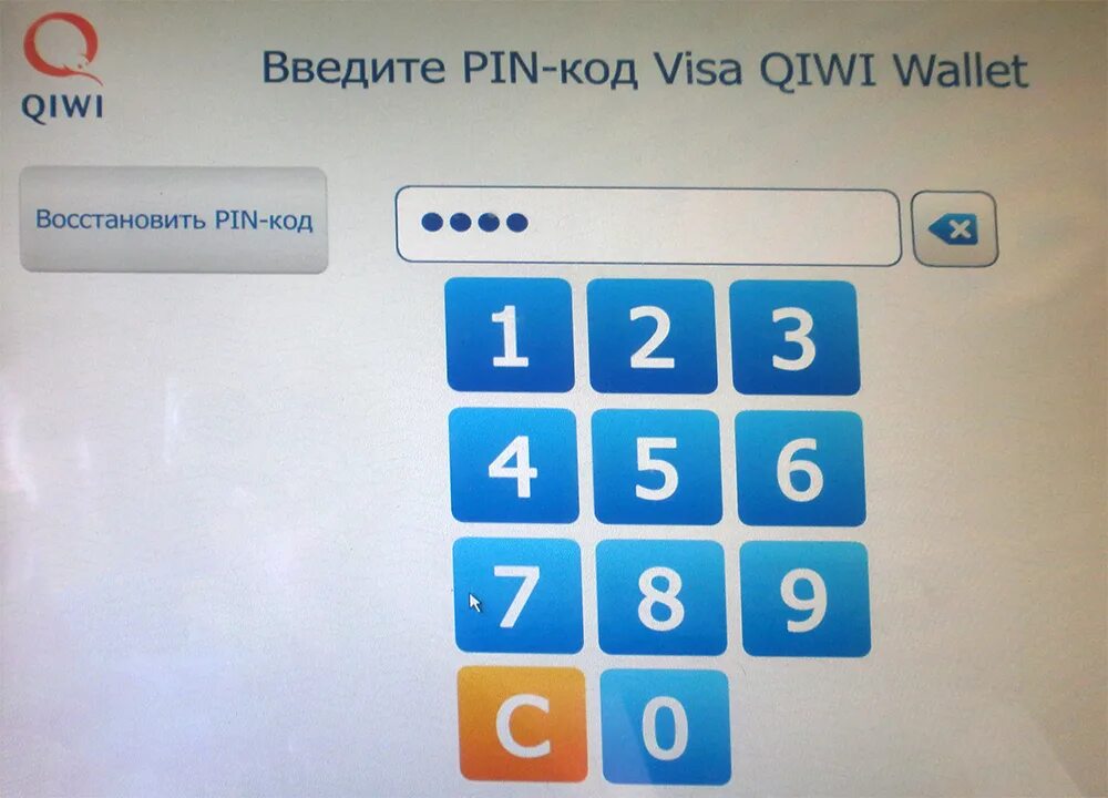 Забыл пин код от тинькофф. Пин код терминал. Терминал для ввода пин кода. Введите пин. Введите Pin-код.