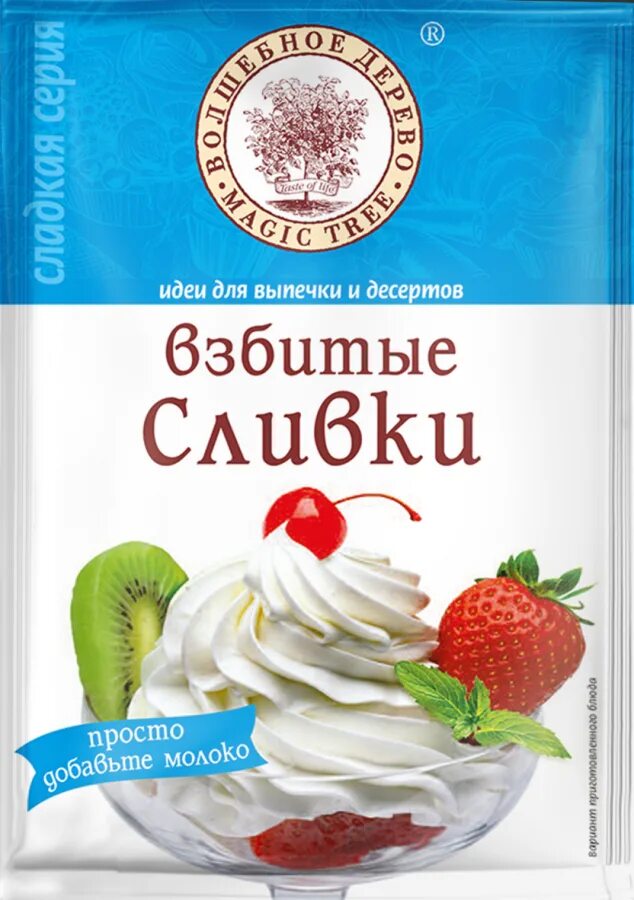 Готовый крем сливки. Крем для взбивания. Сливки для взбивания. Кремер дял взбивания. Сливочный крем для взбивания.