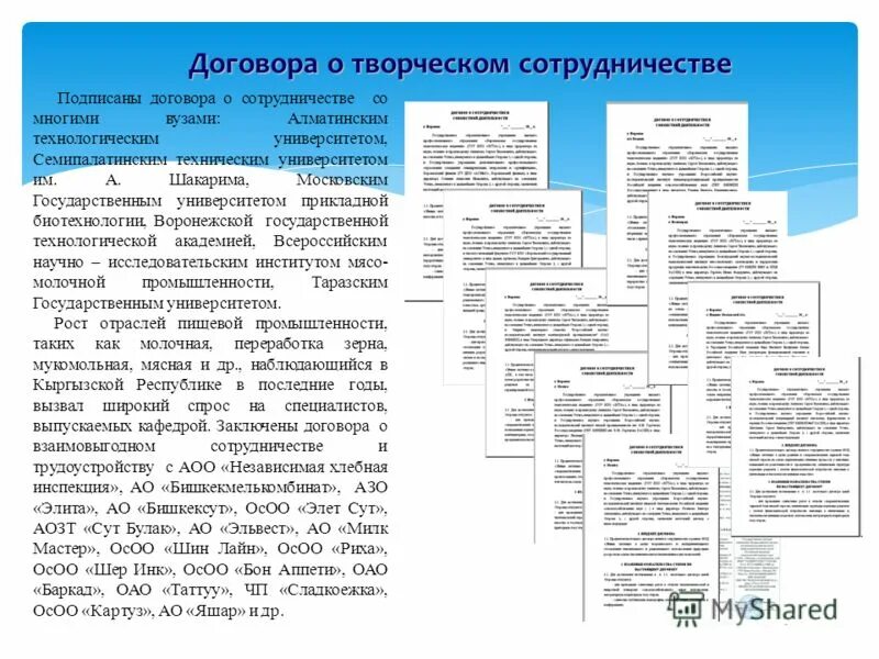 технология организации коллективной творческой деятельности детей. договоры творческой деятельности.