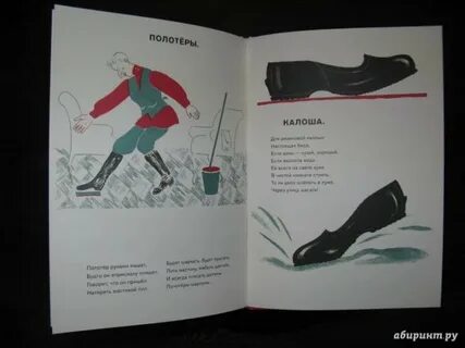 Аудиокнига галоша