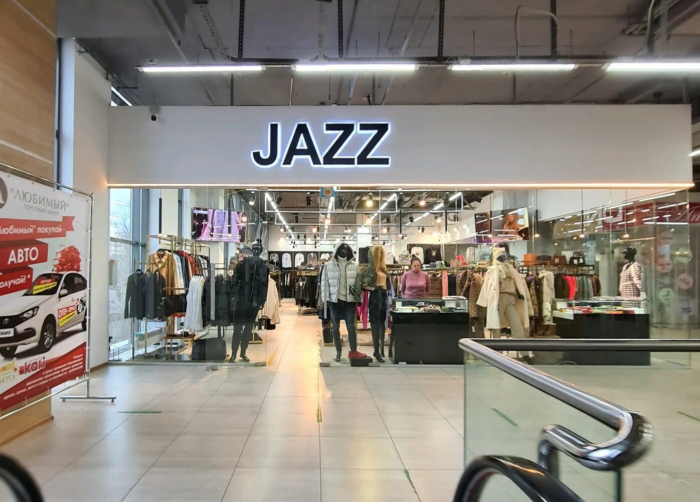 Магазин одежды Jazz. Магазин джаз Оренбург. Джаз магазин одежды Оренбург. Чичерина 2 Оренбург.