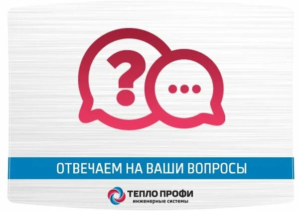 Тепло проф. Ооо теплопрофи. Теплопрофи рус пермь. Теплопрофи рус официальный сайт. Тепло проф.