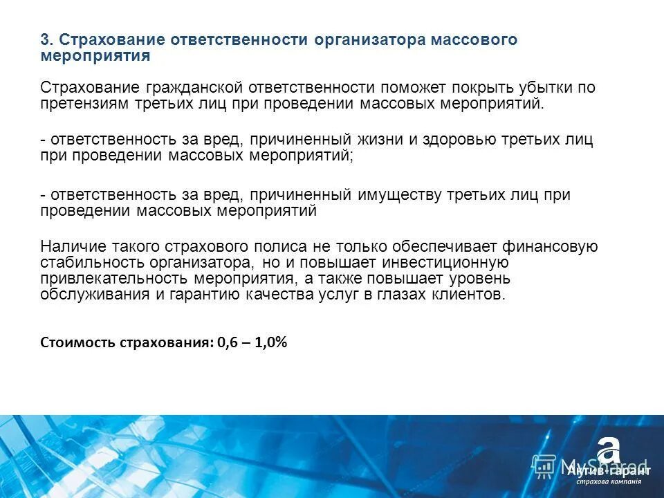 организатор праздников обязанности. организатор проекта обязанности. права и обязанности организатора публичного мероприятия. ответственность организатора. организация научных мероприятий.