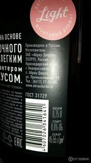 Шампанское лайт отзывы