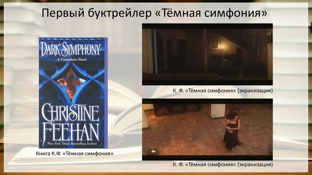 Н ф темных