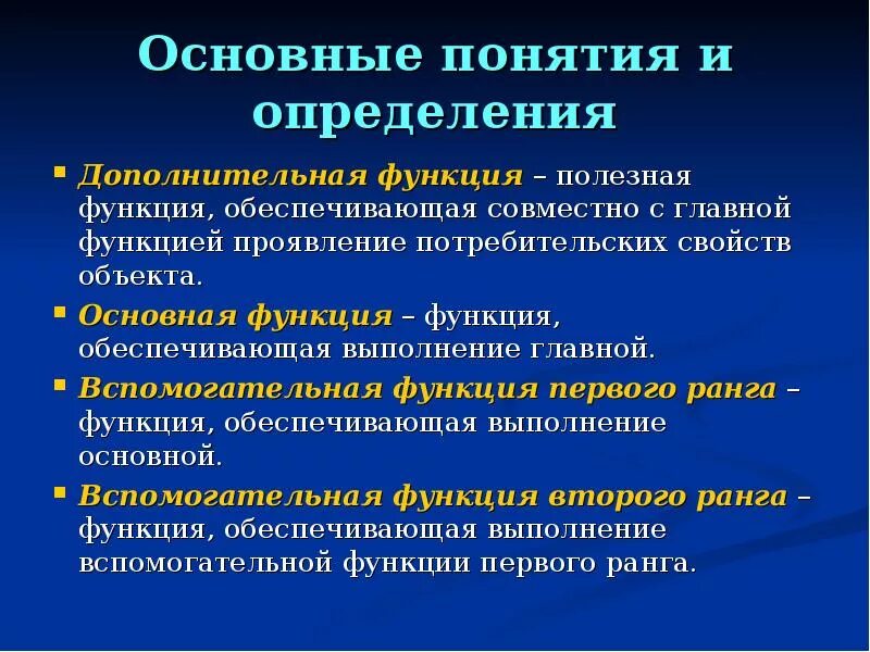 Общая понятия функции. Основные понятия и определения. функция основные понятия. общее определение функции. основные определения функции.