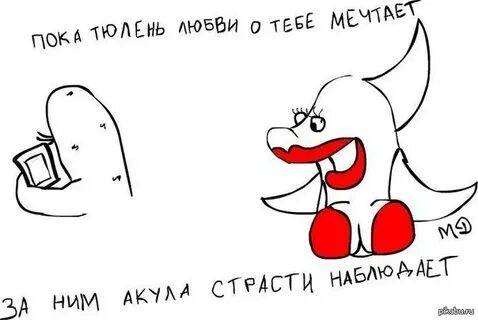 Любимая ус