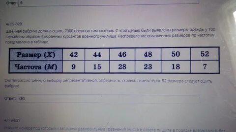 Сколько будет 7000
