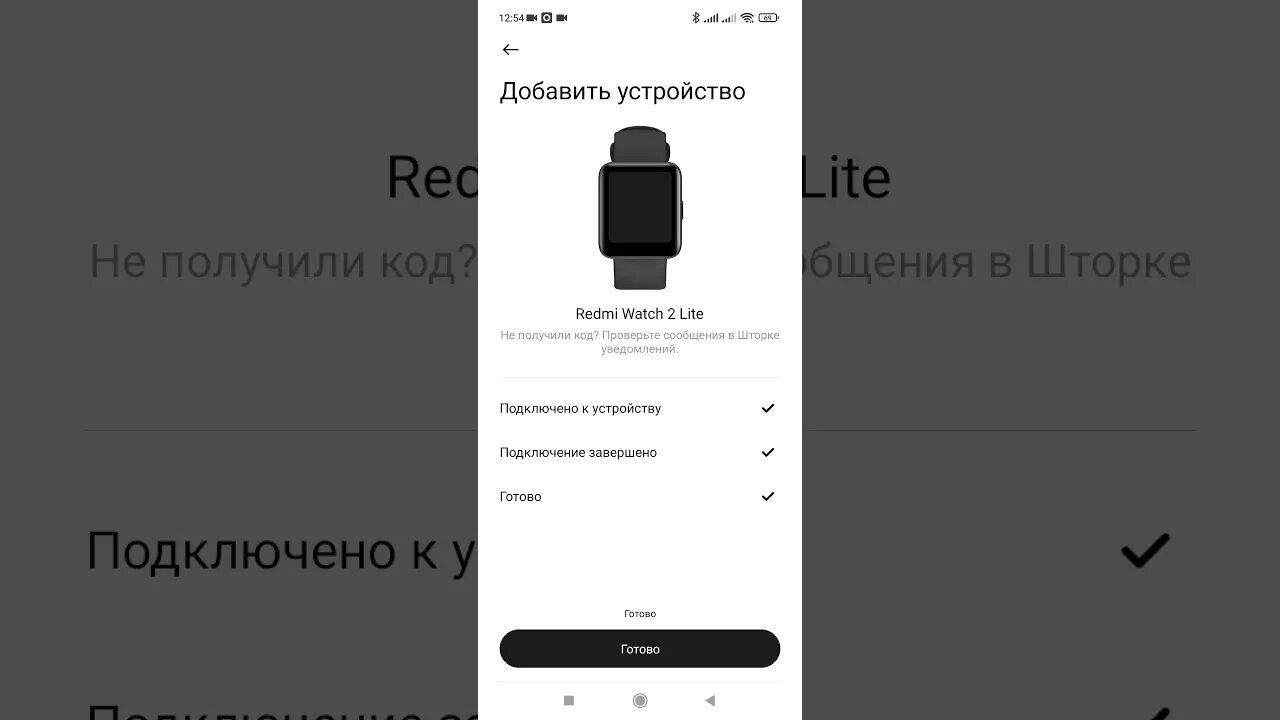 Как подключить часы к редми 12