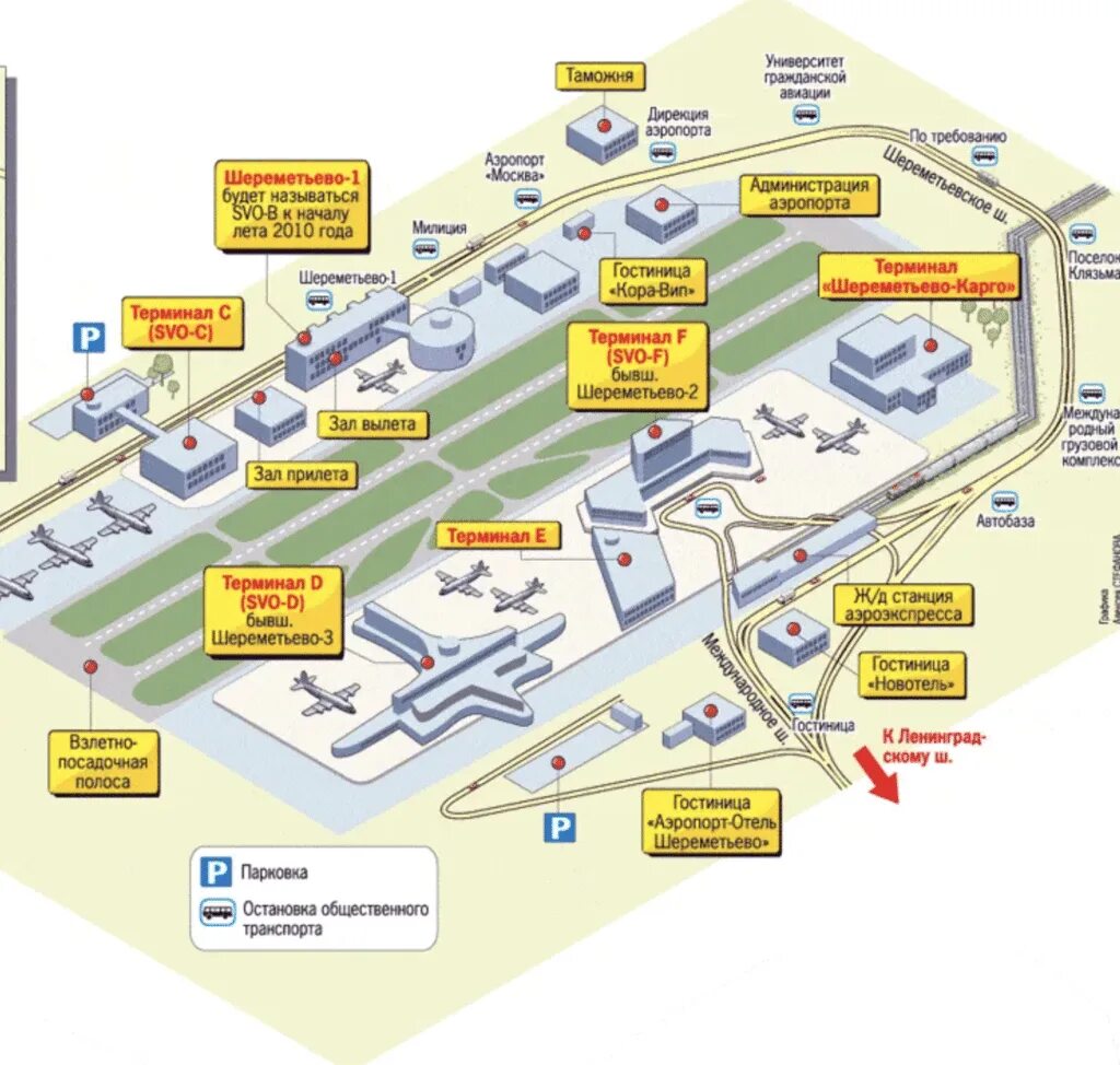Открытые терминалы шереметьево. Аэропорт Шереметьево схема расположения терминалов. Терминал в Шереметьево схема аэропорта терминал в. Терминалы Шереметьево схема 2022. План аэропорта Шереметьево с терминалами.