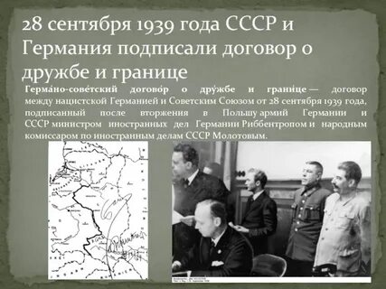 К 1939 году относится