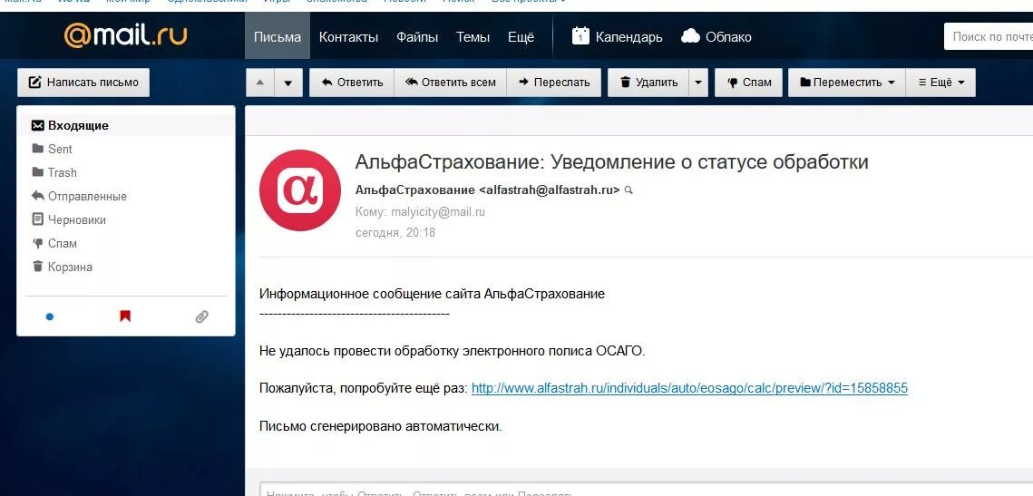 Генерация письма