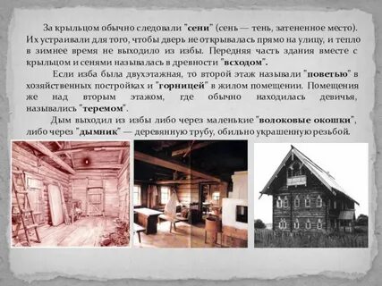 Сени крыльцо