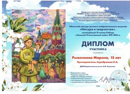 Региональный конкурс изобразительного искусства