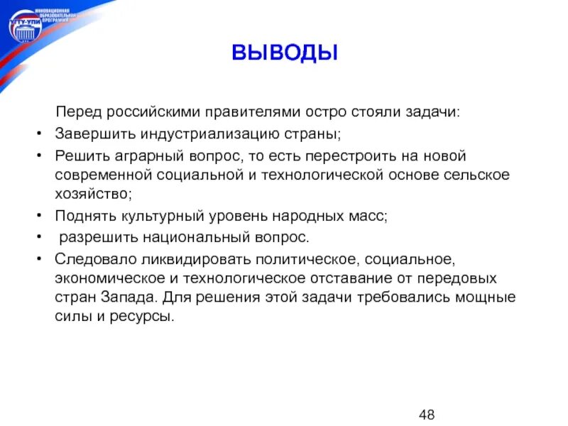 Перед страной стояла задача. Какие задачи. Аграрный вопрос в россии 19 века. Задания для актуализации знаний обществознание. Внешнеполитические задачи стоявшие перед россией в первой трети.