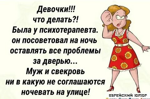 Почему ты так рано пришла свекровь нервно
