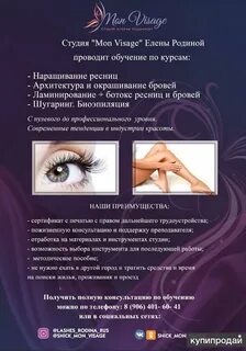 Квалификация ресниц