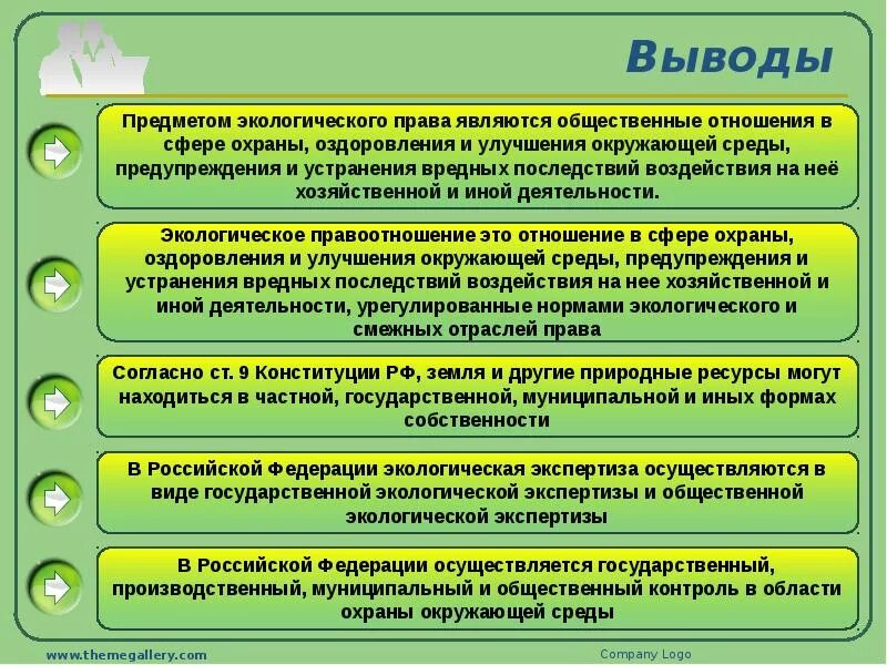 Общество в экологическом праве