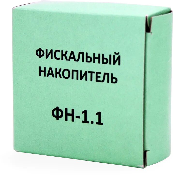 Фискальный накопитель (фн-1. Фискальный накопитель фн 1. Фискальный накопитель фн-1. Считыватель фискального накопителя. Фискальный накопитель 15 месяцев (для маркировки, фн 1.