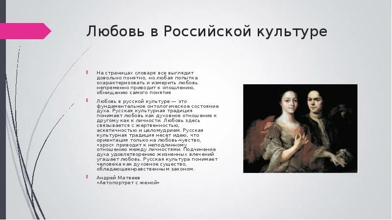 Доклад я люблю
