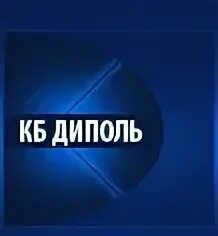 Санкт-петербург, улица рентгена, 5б. Компания диполь. Диполь сестрорецк. Диполь лого. Форма диполя.