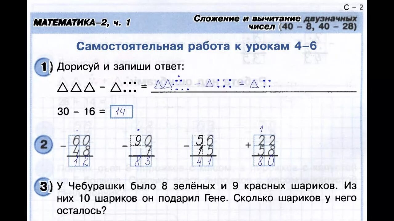 Самостоятельные примеры по математике 4 класс. Сложение и вычитание двузначных чисел. Математика 2 класс сложение двузначных чисел. Сложение и вычитание в столбик. Задания по математике 2 класс вычитание двузначных чисел.