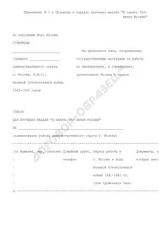 Один из претендентов на получение награды