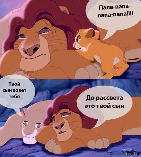 Любовь это единственная игра. Твоя девушка должна нравиться. О ппочитанииродителей. Король лев до рассвета это твой сын. Мужчины помните что ваша женщина должна нравиться только вам.