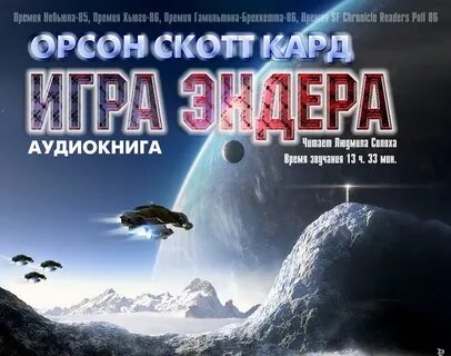 Аудиокнига ігри
