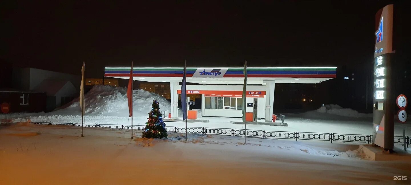 Эмблема арктур. Арктур норильск офис. Талнах. Азс дудинка. Арктур норильск.