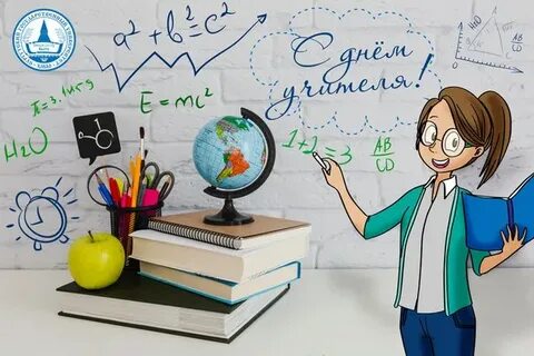 Призвание учить