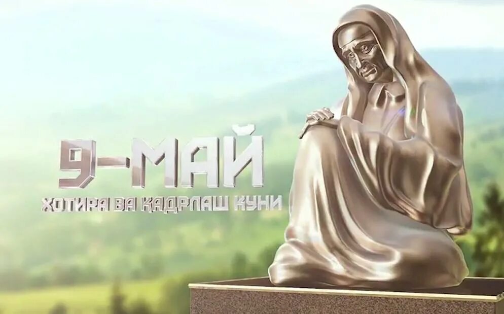 9 may uchun rasmlar. Хотира мукаддас. 9-май хотира ва қадрлаш. хотира лого. хотира 9 may.