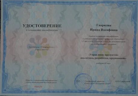 Обучение с дипломом государственного образца