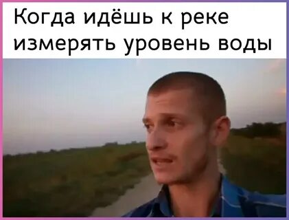 Речь идущего по реке