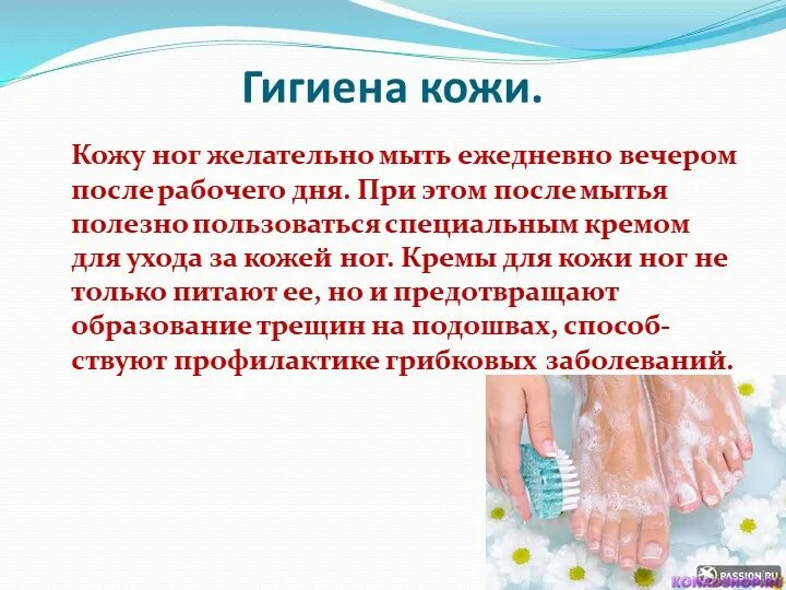 Гигиена кожи функции. Гигиена кожи. рекомендации по гигиене кожи. гигиена кожи человека. гигиена волос и ногтей кратко.