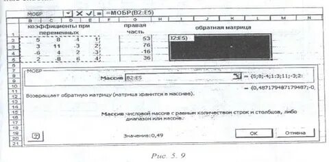 2 5 обратная