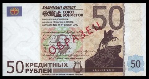 Союз билеты